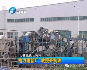 格力郑州建新厂遭教授抗议 称建成后将成全球最毒