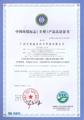 成为第一个获得中国环境标志认证的音视频录播厂家